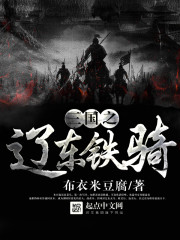 长生异闻