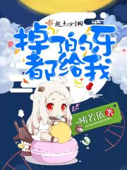 徒儿，替为师无敌去吧