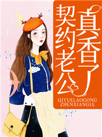 顾眠霍冷